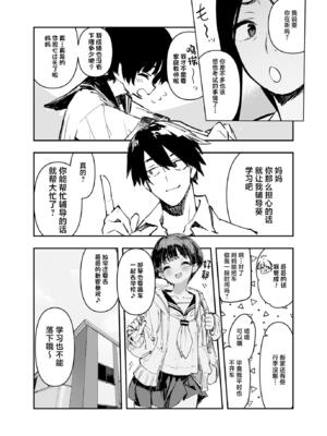 [ひょこ道 (ひょころー)] 一年後、俺の子を孕む妹の記録。 1~3[中国翻訳][無修正]_043