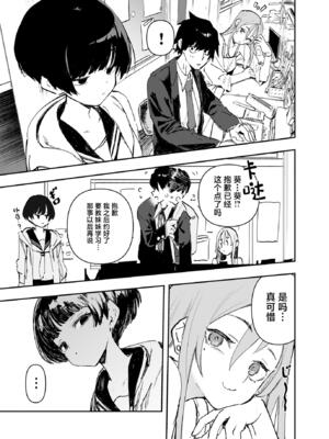 [ひょこ道 (ひょころー)] 一年後、俺の子を孕む妹の記録。 1~3[中国翻訳][無修正]_046