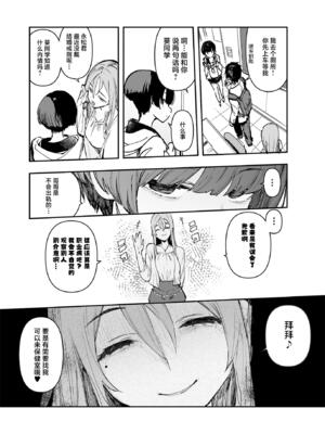 [ひょこ道 (ひょころー)] 一年後、俺の子を孕む妹の記録。 1~3[中国翻訳][無修正]_047