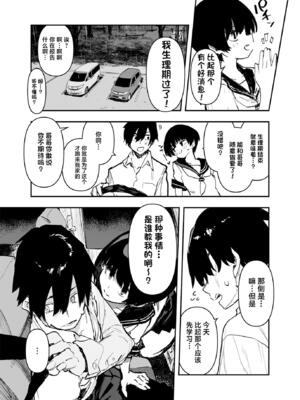 [ひょこ道 (ひょころー)] 一年後、俺の子を孕む妹の記録。 1~3[中国翻訳][無修正]_049