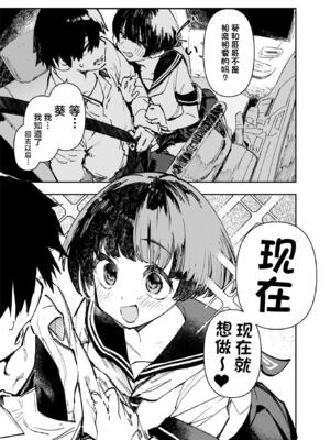 [ひょこ道 (ひょころー)] 一年後、俺の子を孕む妹の記録。 1~3[中国翻訳][無修正]_050