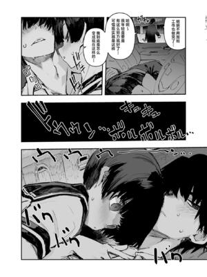 [ひょこ道 (ひょころー)] 一年後、俺の子を孕む妹の記録。 1~3[中国翻訳][無修正]_053
