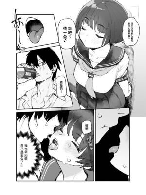 [ひょこ道 (ひょころー)] 一年後、俺の子を孕む妹の記録。 1~3[中国翻訳][無修正]_096