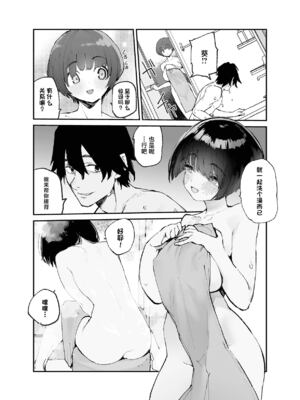 [ひょこ道 (ひょころー)] 一年後、俺の子を孕む妹の記録。 1~3[中国翻訳][無修正]_101