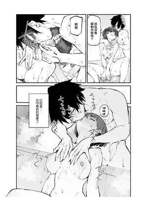 [ひょこ道 (ひょころー)] 一年後、俺の子を孕む妹の記録。 1~3[中国翻訳][無修正]_103