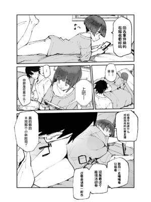 [ひょこ道 (ひょころー)] 一年後、俺の子を孕む妹の記録。 1~3[中国翻訳][無修正]_114
