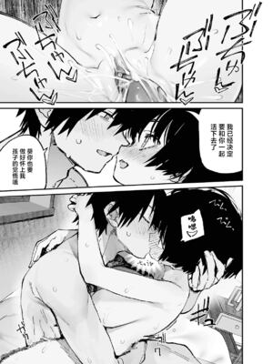 [ひょこ道 (ひょころー)] 一年後、俺の子を孕む妹の記録。 1~3[中国翻訳][無修正]_139