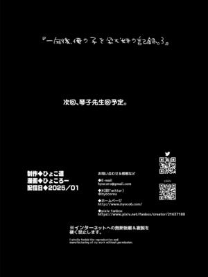 [ひょこ道 (ひょころー)] 一年後、俺の子を孕む妹の記録。 1~3[中国翻訳][無修正]_147