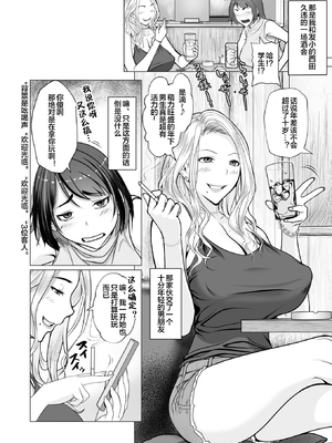 [江森うき] 母子＋1 (コミックホットミルク 2025年8月号) [中文] [宇宙田协]_359