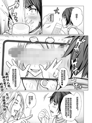 [江森うき] 母子＋1 (コミックホットミルク 2025年8月号) [中文] [宇宙田协]_360