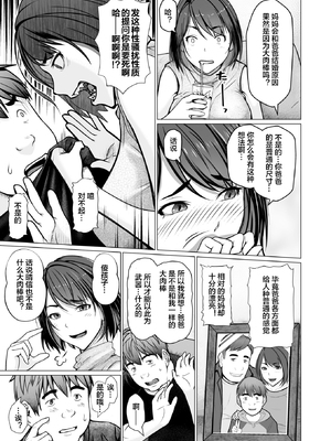 [江森うき] 母子＋1 (コミックホットミルク 2025年8月号) [中文] [宇宙田协]_364