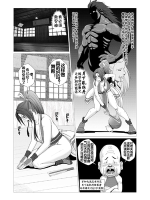 [ファルコン115 (Falcon115)]舞殿の壹~参 (ザ・キング・オブ・ファイターズ)[中国翻訳][粗碼]_004