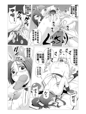 [ファルコン115 (Falcon115)]舞殿の壹~参 (ザ・キング・オブ・ファイターズ)[中国翻訳][粗碼]_008