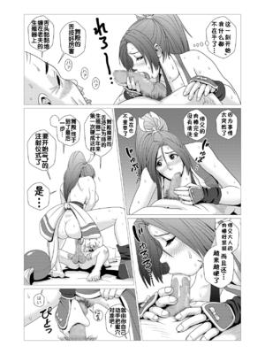 [ファルコン115 (Falcon115)]舞殿の壹~参 (ザ・キング・オブ・ファイターズ)[中国翻訳][粗碼]_009