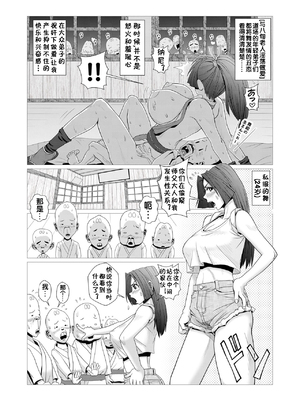 [ファルコン115 (Falcon115)]舞殿の壹~参 (ザ・キング・オブ・ファイターズ)[中国翻訳][粗碼]_020