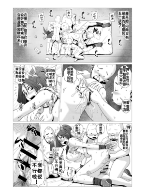 [ファルコン115 (Falcon115)]舞殿の壹~参 (ザ・キング・オブ・ファイターズ)[中国翻訳][粗碼]_034