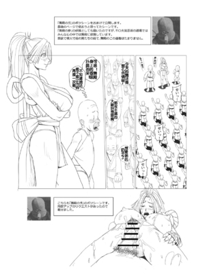 [ファルコン115 (Falcon115)]舞殿の壹~参 (ザ・キング・オブ・ファイターズ)[中国翻訳][粗碼]_041