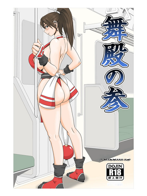 [ファルコン115 (Falcon115)]舞殿の壹~参 (ザ・キング・オブ・ファイターズ)[中国翻訳][粗碼]_043