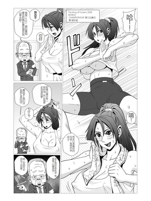 [ファルコン115 (Falcon115)]舞殿の壹~参 (ザ・キング・オブ・ファイターズ)[中国翻訳][粗碼]_045