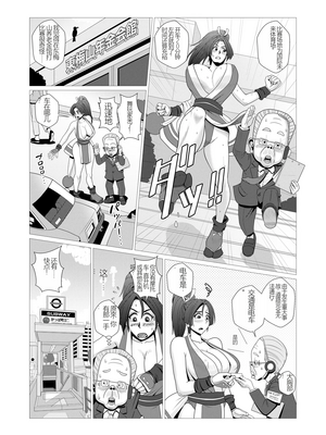 [ファルコン115 (Falcon115)]舞殿の壹~参 (ザ・キング・オブ・ファイターズ)[中国翻訳][粗碼]_047