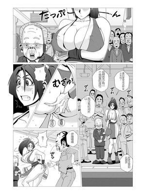 [ファルコン115 (Falcon115)]舞殿の壹~参 (ザ・キング・オブ・ファイターズ)[中国翻訳][粗碼]_048