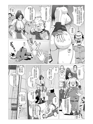 [ファルコン115 (Falcon115)]舞殿の壹~参 (ザ・キング・オブ・ファイターズ)[中国翻訳][粗碼]_049