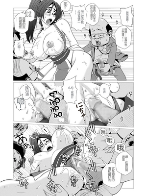 [ファルコン115 (Falcon115)]舞殿の壹~参 (ザ・キング・オブ・ファイターズ)[中国翻訳][粗碼]_059
