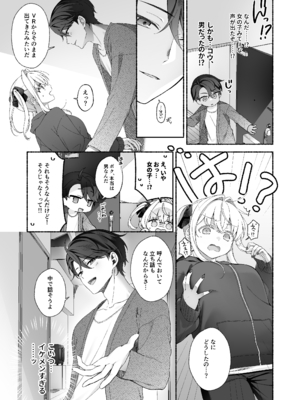 [あむぁいおかし製作所 (LiO、なまさば)] VRのはずだった!!_008