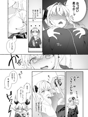 [あむぁいおかし製作所 (LiO、なまさば)] VRのはずだった!!_010