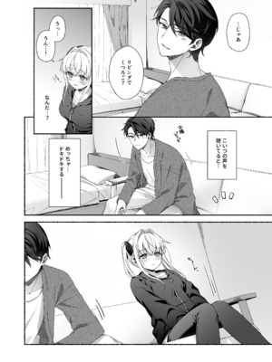 [あむぁいおかし製作所 (LiO、なまさば)] VRのはずだった!!_012