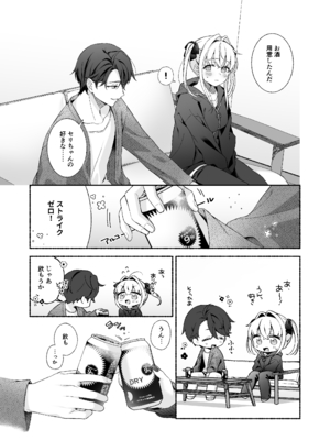 [あむぁいおかし製作所 (LiO、なまさば)] VRのはずだった!!_013