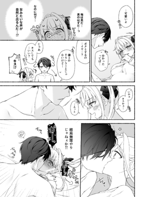 [あむぁいおかし製作所 (LiO、なまさば)] VRのはずだった!!_019