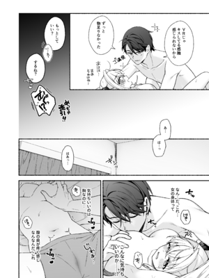 [あむぁいおかし製作所 (LiO、なまさば)] VRのはずだった!!_021