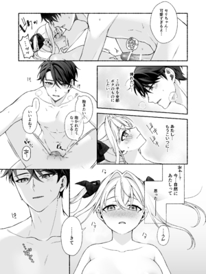 [あむぁいおかし製作所 (LiO、なまさば)] VRのはずだった!!_027