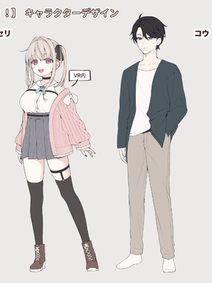 [あむぁいおかし製作所 (LiO、なまさば)] VRのはずだった!!_037