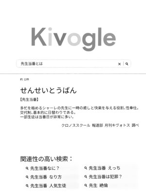 (C102) [シロガネ学派 (由比あさひ)] 先生当番 -砂狼シロコ編- (ブルーアーカイブ)_02