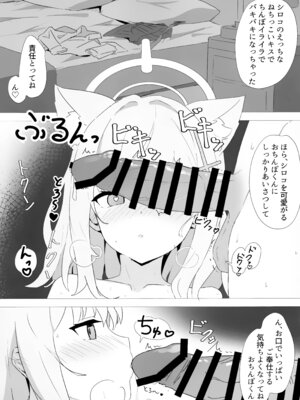 (C102) [シロガネ学派 (由比あさひ)] 先生当番 -砂狼シロコ編- (ブルーアーカイブ)_06