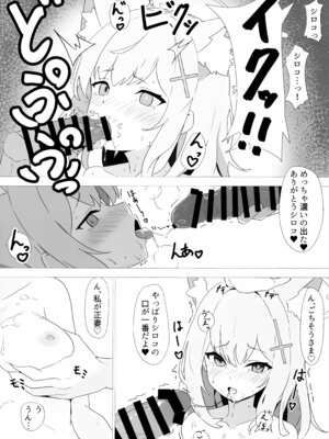 (C102) [シロガネ学派 (由比あさひ)] 先生当番 -砂狼シロコ編- (ブルーアーカイブ)_09