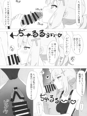 (C102) [シロガネ学派 (由比あさひ)] 先生当番 -砂狼シロコ編- (ブルーアーカイブ)_21