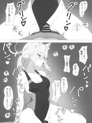 (C102) [シロガネ学派 (由比あさひ)] 先生当番 -砂狼シロコ編- (ブルーアーカイブ)_22