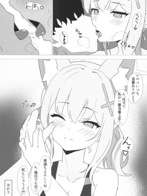 (C102) [シロガネ学派 (由比あさひ)] 先生当番 -砂狼シロコ編- (ブルーアーカイブ)_24