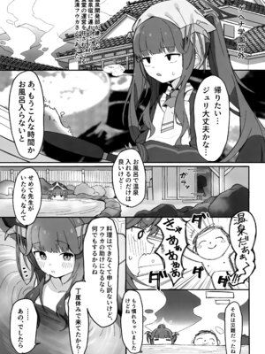 (C105) [イキスギ食堂] ツキダシ (ブルーアーカイブ)_02