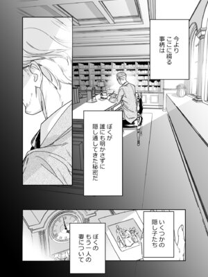 [Fの骨董箱 (鬼塚フリル)] 僕の乳母メイド イザベラの筆おろし〜お乳がご所望なら種付けくださいまし〜_03