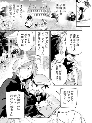 [Fの骨董箱 (鬼塚フリル)] 僕の乳母メイド イザベラの筆おろし〜お乳がご所望なら種付けくださいまし〜_08