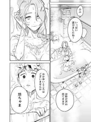 [Fの骨董箱 (鬼塚フリル)] 僕の乳母メイド イザベラの筆おろし〜お乳がご所望なら種付けくださいまし〜_09
