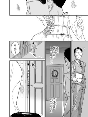 [Fの骨董箱 (鬼塚フリル)] 僕の乳母メイド イザベラの筆おろし〜お乳がご所望なら種付けくださいまし〜_13