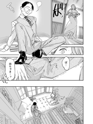 [Fの骨董箱 (鬼塚フリル)] 僕の乳母メイド イザベラの筆おろし〜お乳がご所望なら種付けくださいまし〜_20