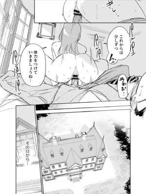 [Fの骨董箱 (鬼塚フリル)] 僕の乳母メイド イザベラの筆おろし〜お乳がご所望なら種付けくださいまし〜_41