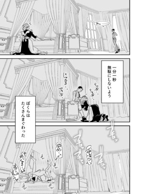 [Fの骨董箱 (鬼塚フリル)] 僕の乳母メイド イザベラの筆おろし〜お乳がご所望なら種付けくださいまし〜_50