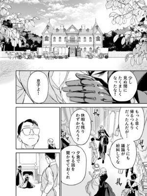 [Fの骨董箱 (鬼塚フリル)] 僕の乳母メイド イザベラの筆おろし〜お乳がご所望なら種付けくださいまし〜_59